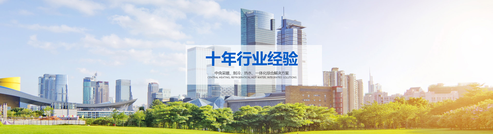 空气能厂家新闻动态